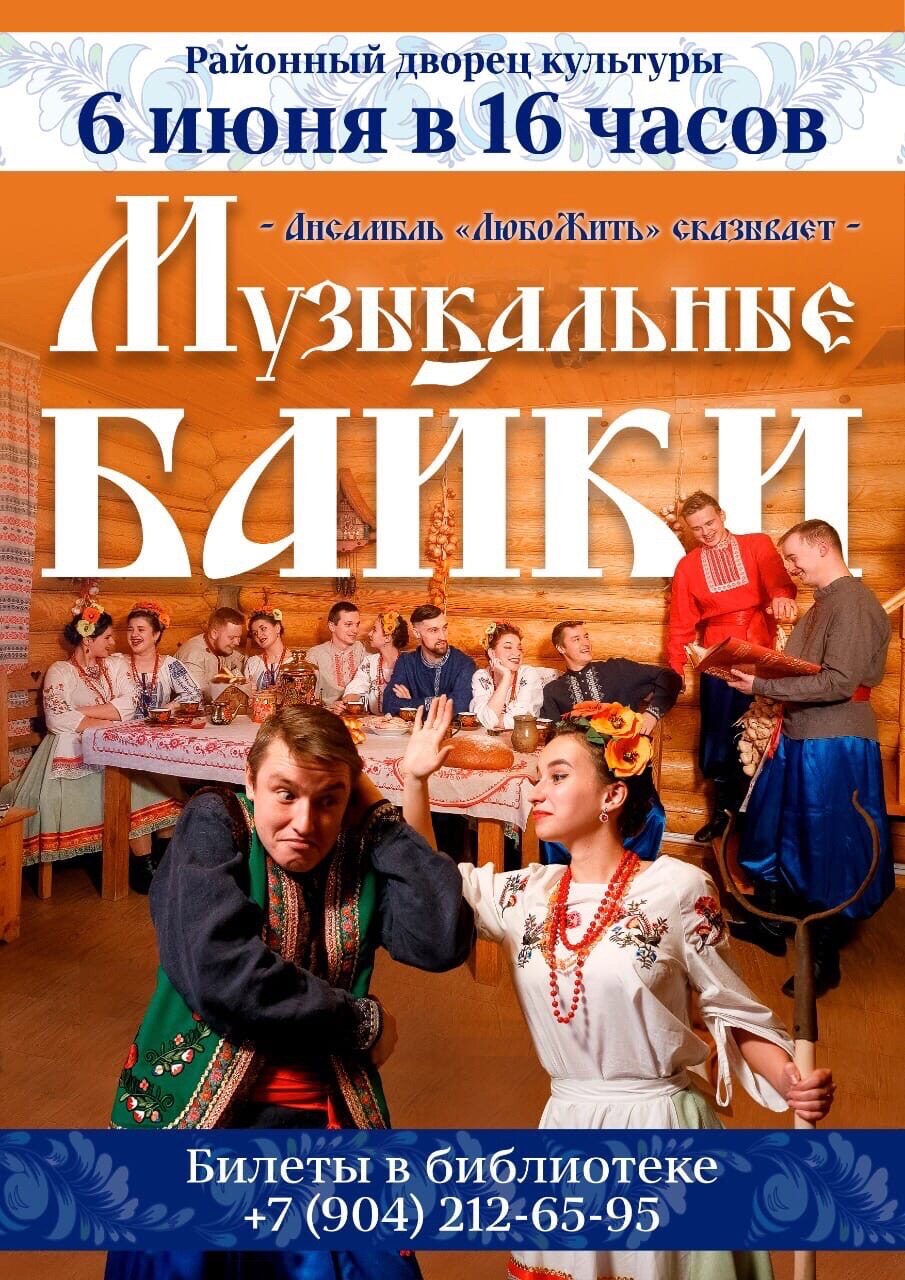 Концерт ансамбля 
